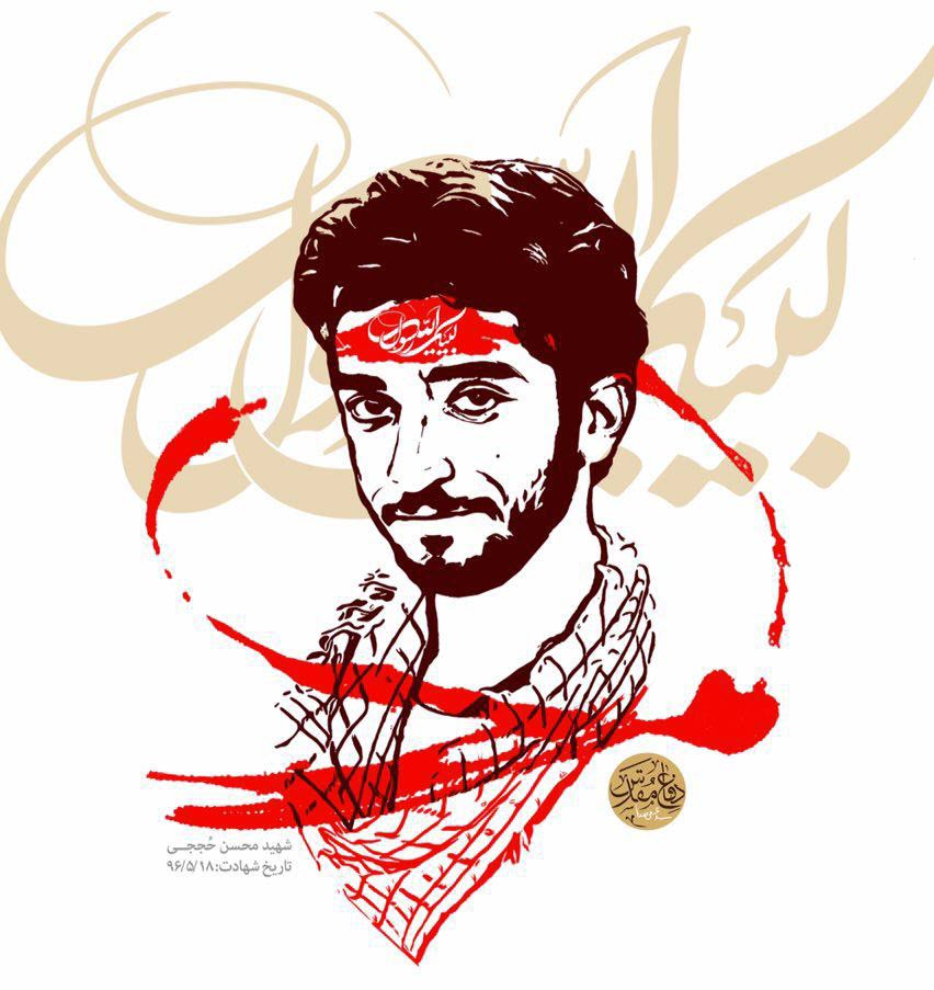 تصویرسازی زیبای استقبال امام حسین (ع) از شهید محسن حججی در لحظه شهادت+ عکس