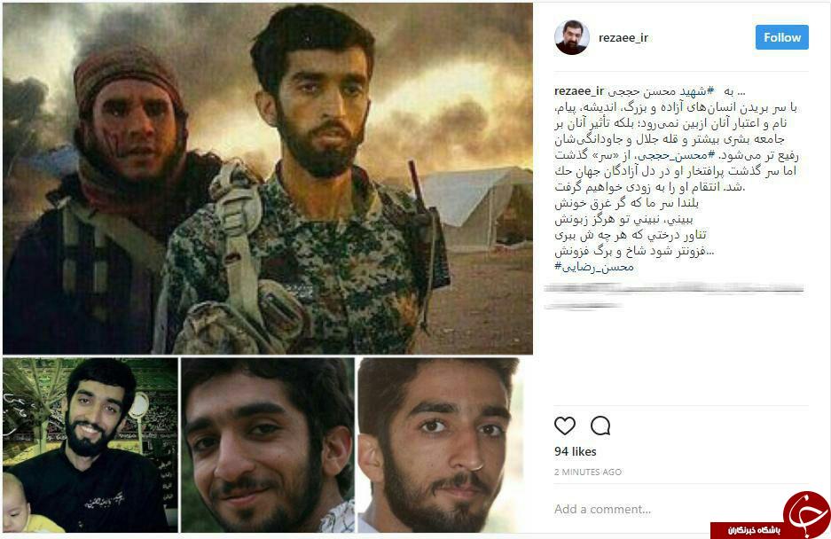 متن محسن رضایی درباره شهادت شهید محسن حججی + عکس