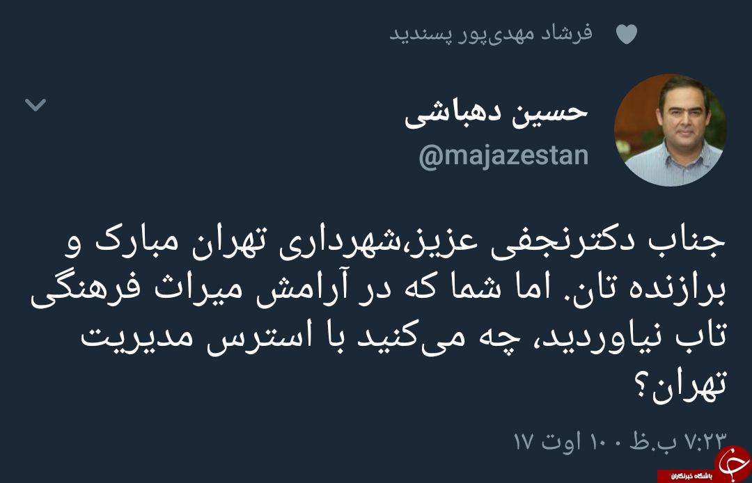 کنایه کارگردان فیلم انتخاباتی رئیس جمهور به شهردار جدید تهران
