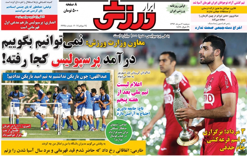 سپاهان، آخرین گزینه علی کریمی/پرسپولیس در آستانه کسر 6 امتیاز/سوپرجام 2 میلیارد خرج برداشت!