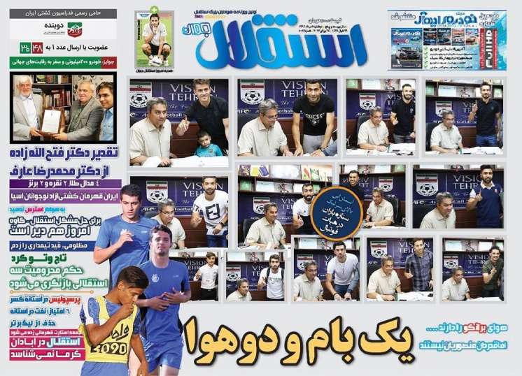 سپاهان، آخرین گزینه علی کریمی/پرسپولیس در آستانه کسر 6 امتیاز/سوپرجام 2 میلیارد خرج برداشت!