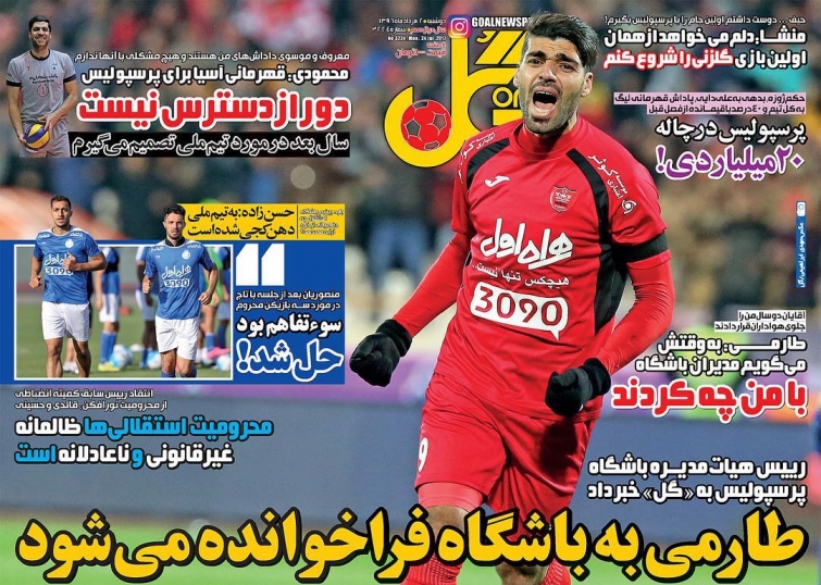 گل - 2 مرداد