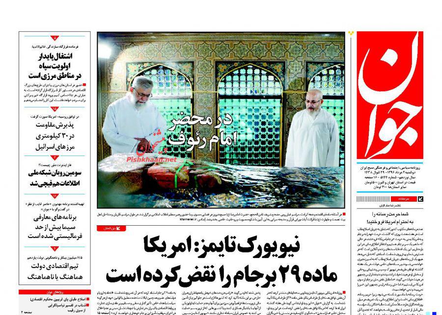 از افشاگری انتخاباتی میرسلیم تا اعتراف نشریه معروف آمریکایی به نقض برجام