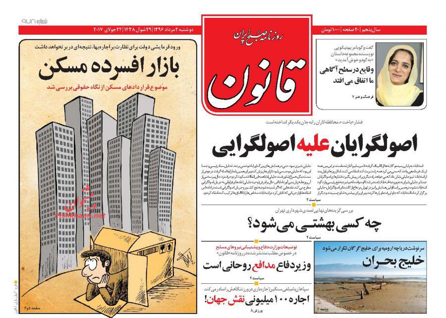 از افشاگری انتخاباتی میرسلیم تا اعتراف نشریه معروف آمریکایی به نقض برجام