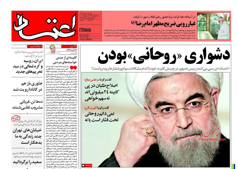 از افشاگری انتخاباتی میرسلیم تا اعتراف نشریه معروف آمریکایی به نقض برجام
