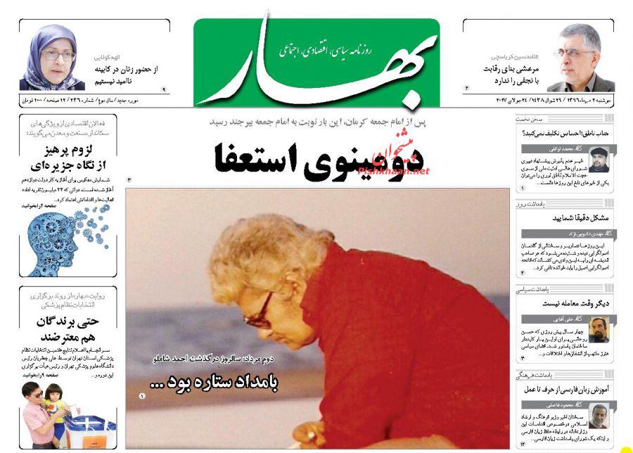 از افشاگری انتخاباتی میرسلیم تا اعتراف نشریه معروف آمریکایی به نقض برجام