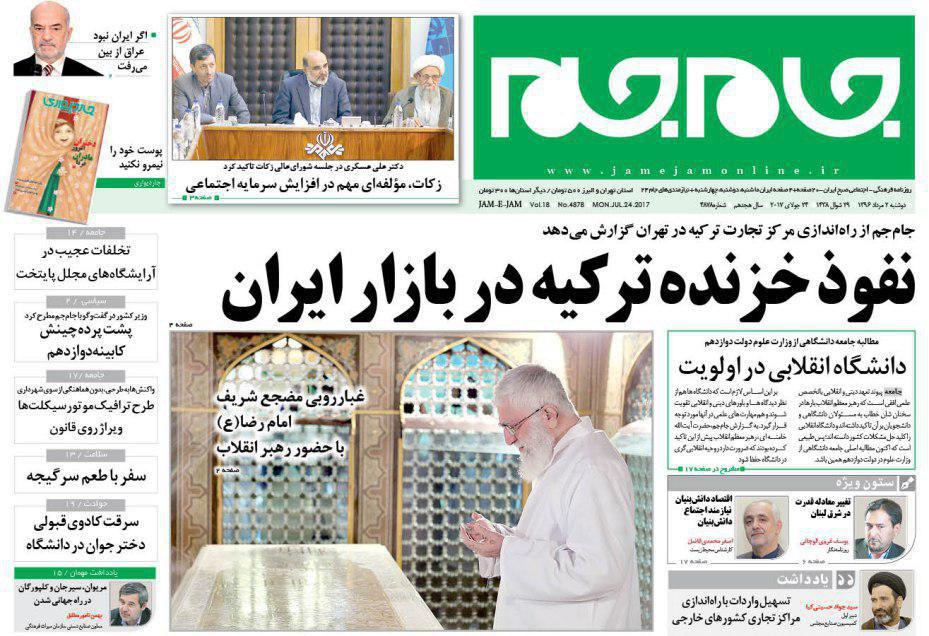 از افشاگری انتخاباتی میرسلیم تا اعتراف نشریه معروف آمریکایی به نقض برجام