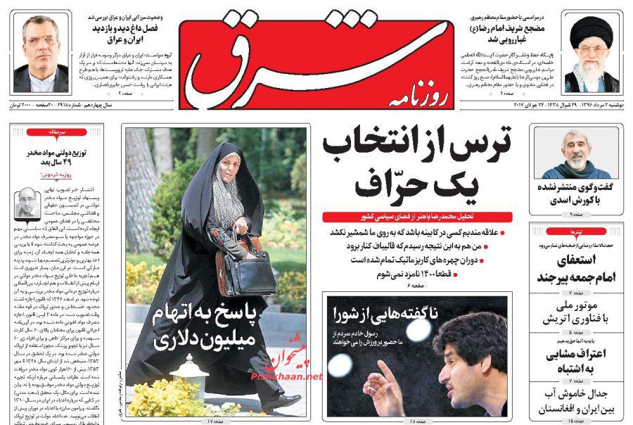 از افشاگری انتخاباتی میرسلیم تا اعتراف نشریه معروف آمریکایی به نقض برجام