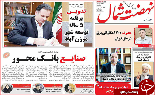 از تغییر ۵۰ درصدی کابینه دولت دوازدهم تا برکناری مدیران دو زیست