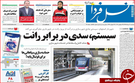 از تغییر ۵۰ درصدی کابینه دولت دوازدهم تا برکناری مدیران دو زیست