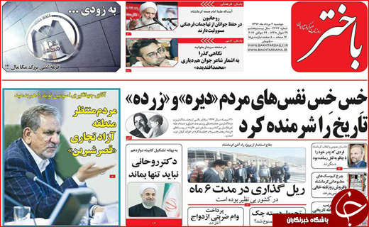 از تغییر ۵۰ درصدی کابینه دولت دوازدهم تا برکناری مدیران دو زیست