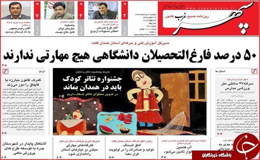 از تغییر ۵۰ درصدی کابینه دولت دوازدهم تا برکناری مدیران دو زیست