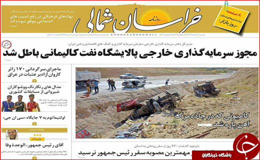 از تغییر ۵۰ درصدی کابینه دولت دوازدهم تا برکناری مدیران دو زیست