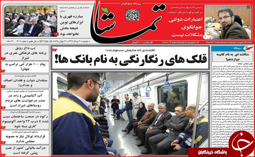 از تغییر ۵۰ درصدی کابینه دولت دوازدهم تا برکناری مدیران دو زیست