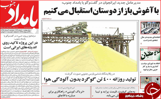 از تغییر ۵۰ درصدی کابینه دولت دوازدهم تا برکناری مدیران دو زیست