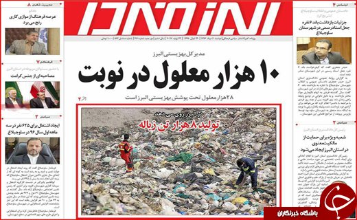 از تغییر ۵۰ درصدی کابینه دولت دوازدهم تا برکناری مدیران دو زیست