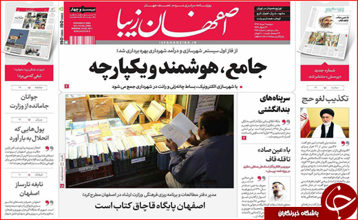 از تغییر ۵۰ درصدی کابینه دولت دوازدهم تا برکناری مدیران دو زیست