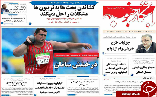 از تغییر ۵۰ درصدی کابینه دولت دوازدهم تا برکناری مدیران دو زیست