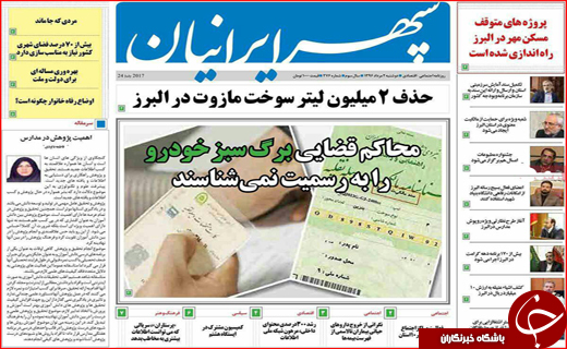 از تغییر ۵۰ درصدی کابینه دولت دوازدهم تا برکناری مدیران دو زیست