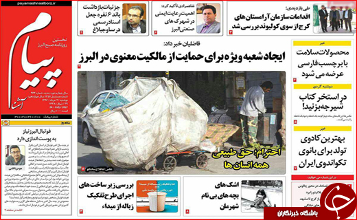 از تغییر ۵۰ درصدی کابینه دولت دوازدهم تا برکناری مدیران دو زیست