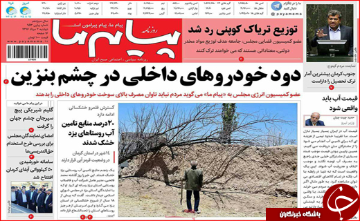 از تغییر ۵۰ درصدی کابینه دولت دوازدهم تا برکناری مدیران دو زیست