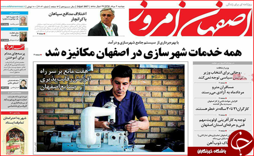 از تغییر ۵۰ درصدی کابینه دولت دوازدهم تا برکناری مدیران دو زیست