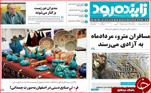 از تغییر ۵۰ درصدی کابینه دولت دوازدهم تا برکناری مدیران دو زیست