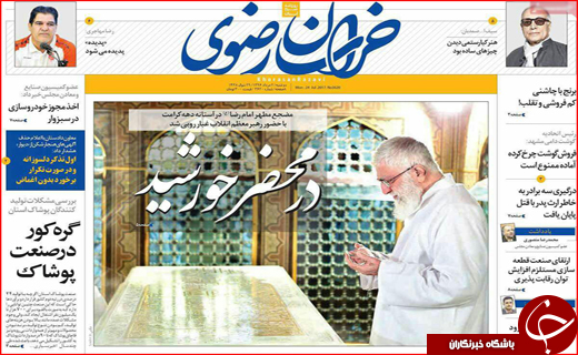 از تغییر ۵۰ درصدی کابینه دولت دوازدهم تا برکناری مدیران دو زیست