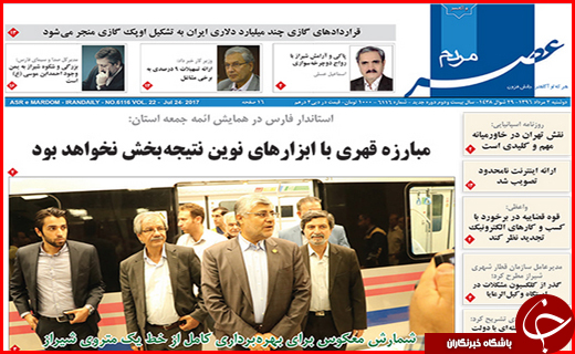 از تغییر ۵۰ درصدی کابینه دولت دوازدهم تا برکناری مدیران دو زیست
