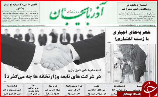 از تغییر ۵۰ درصدی کابینه دولت دوازدهم تا برکناری مدیران دو زیست