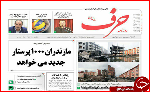 از تغییر ۵۰ درصدی کابینه دولت دوازدهم تا برکناری مدیران دو زیست