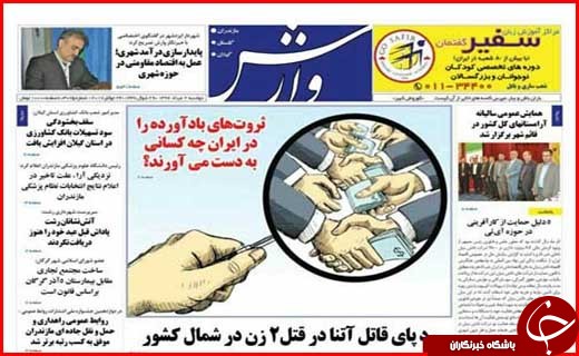 از تغییر ۵۰ درصدی کابینه دولت دوازدهم تا برکناری مدیران دو زیست