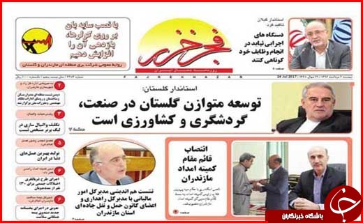 از تغییر ۵۰ درصدی کابینه دولت دوازدهم تا برکناری مدیران دو زیست