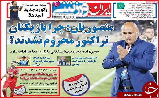 صفحه نخست روزنامه استان قزوین دوشنبه دوم مرداد