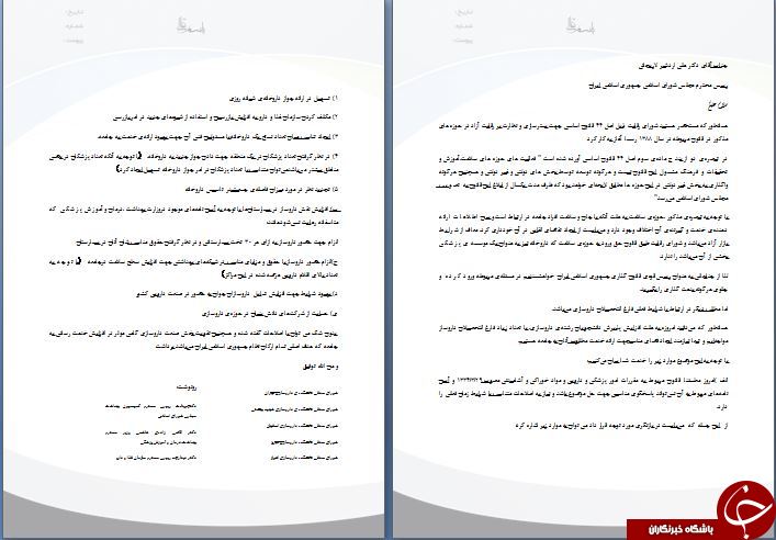 نیازی به ورود شورای رقات در حوزه دارو نیست نیازی به ورود شورای رقات در حوزه دارو نیست