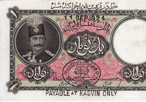 سرگذشت &laquo;ریال&raquo; از ابتدا تا انتها+عکس