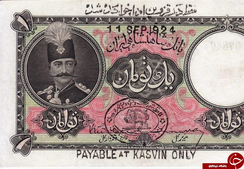 سرگذشت &laquo;ریال&raquo; از ابتدا تا انتها+عکس