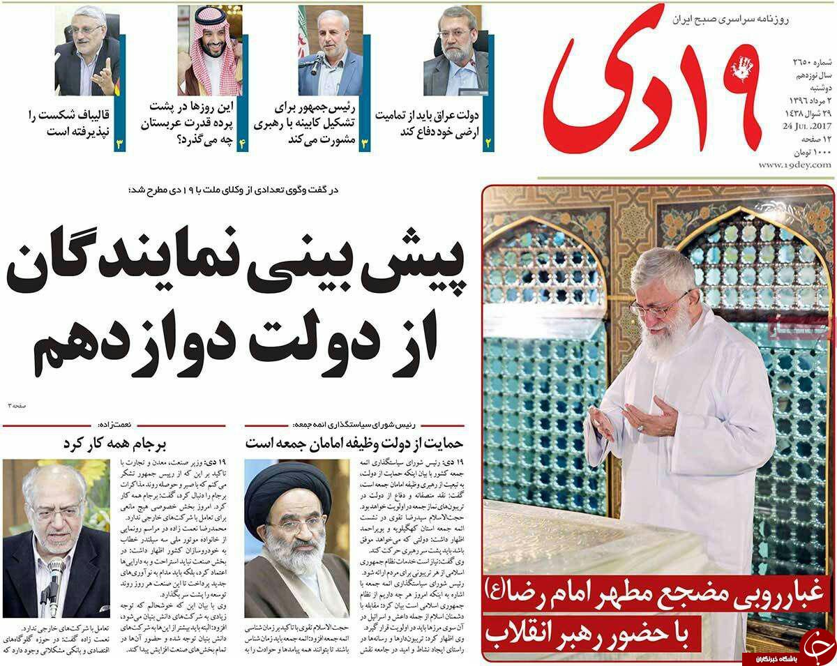 از حل مشکلات سرمایه گذاران تا پیش بینی نمایندگان از دولت دوازدهم