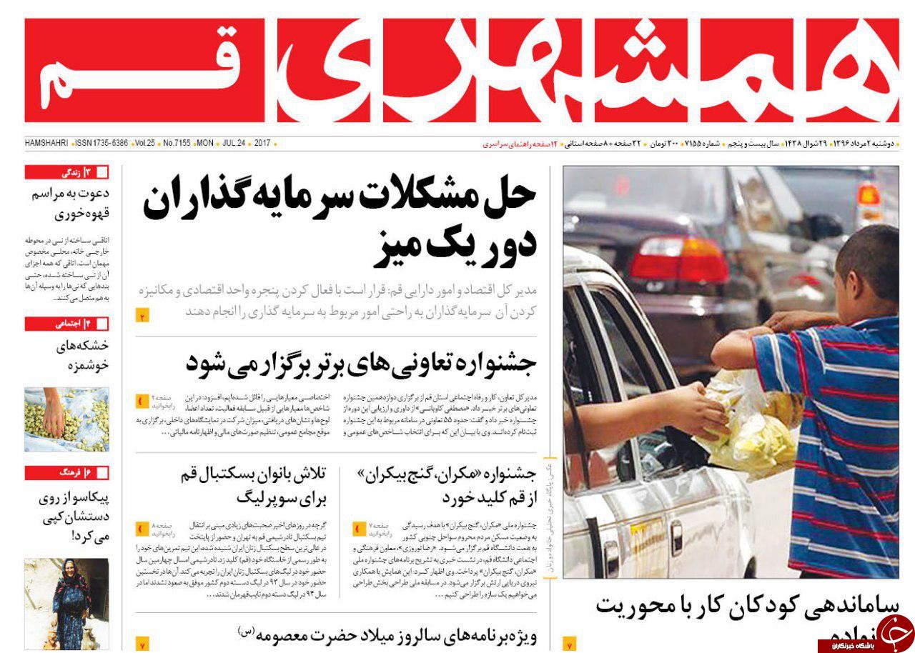از حل مشکلات سرمایه گذاران تا پیش بینی نمایندگان از دولت دوازدهم