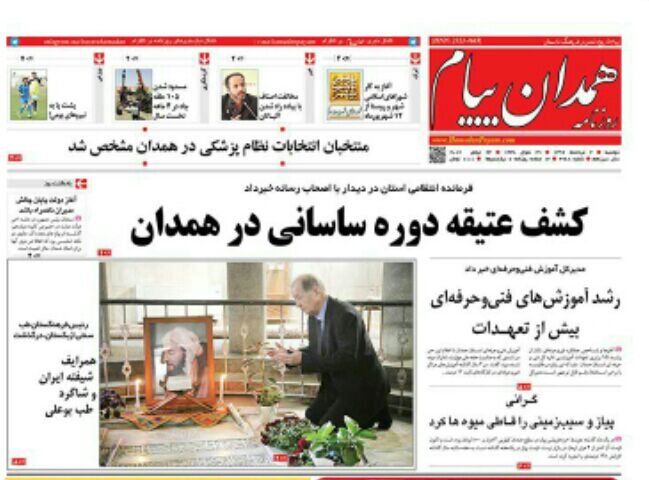 از جشنواره تئاتر کودک تا کشف عتیقه دوره ساسانی