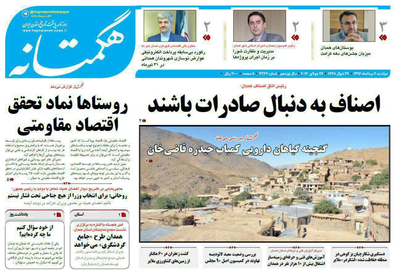 از جشنواره تئاتر کودک تا کشف عتیقه دوره ساسانی