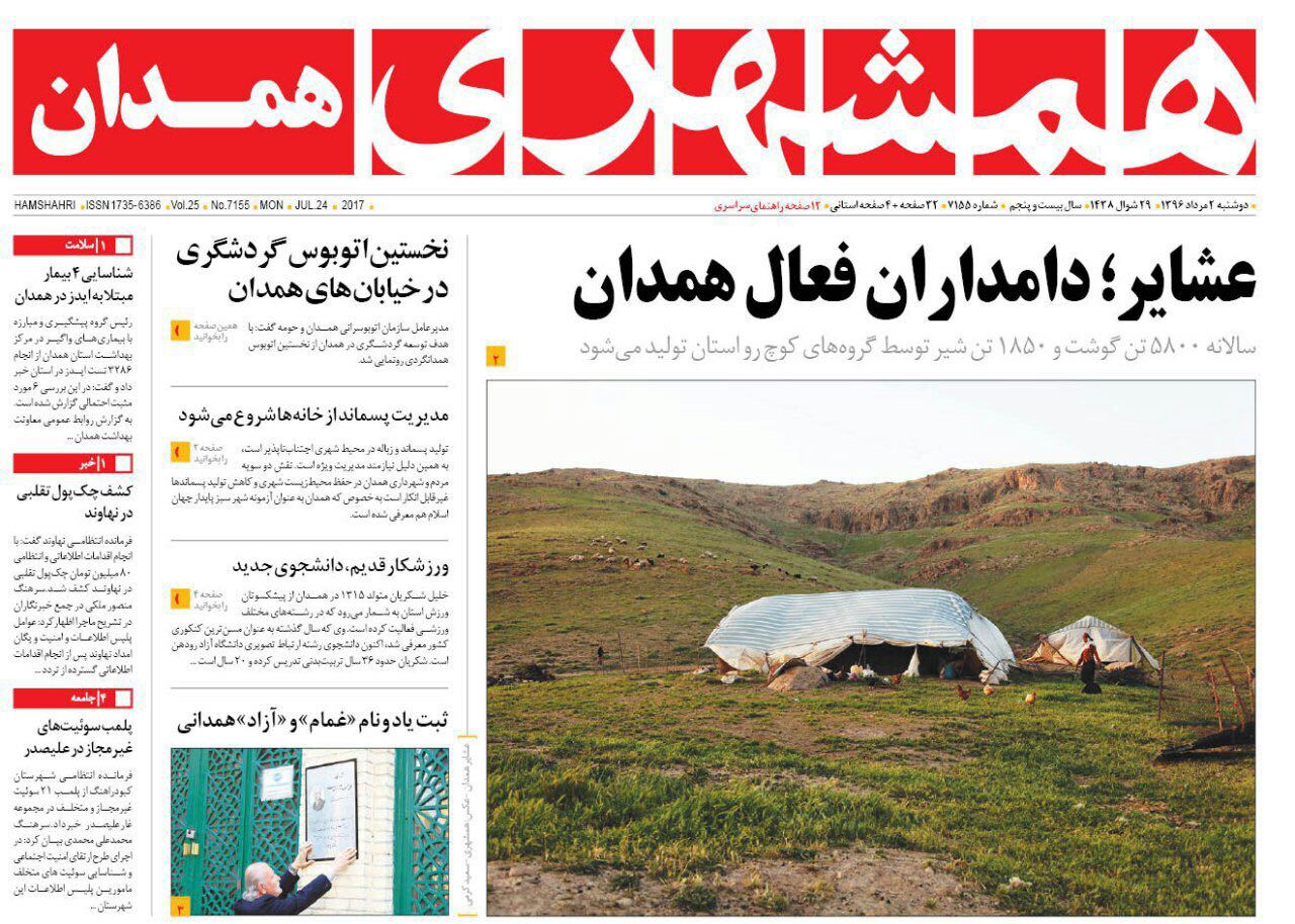 از جشنواره تئاتر کودک تا کشف عتیقه دوره ساسانی