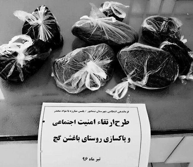 کشف بیش از8کیلو مواد افیونی در طرح ارتقاء امنیت اجتماعی