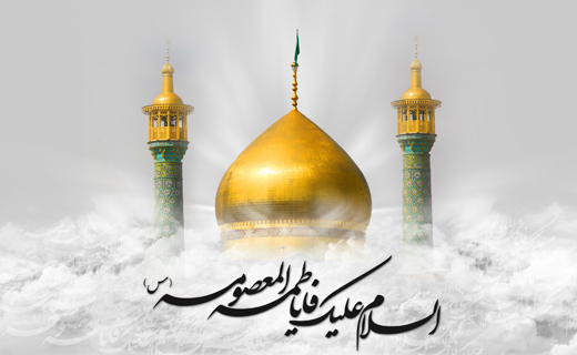 بانویی که برای شفاعت تمام شیعیان کافی است