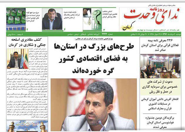 از گربه رقصانی ریاض برای صدور ویزا تا سفر وزیر نیرو به کرمان