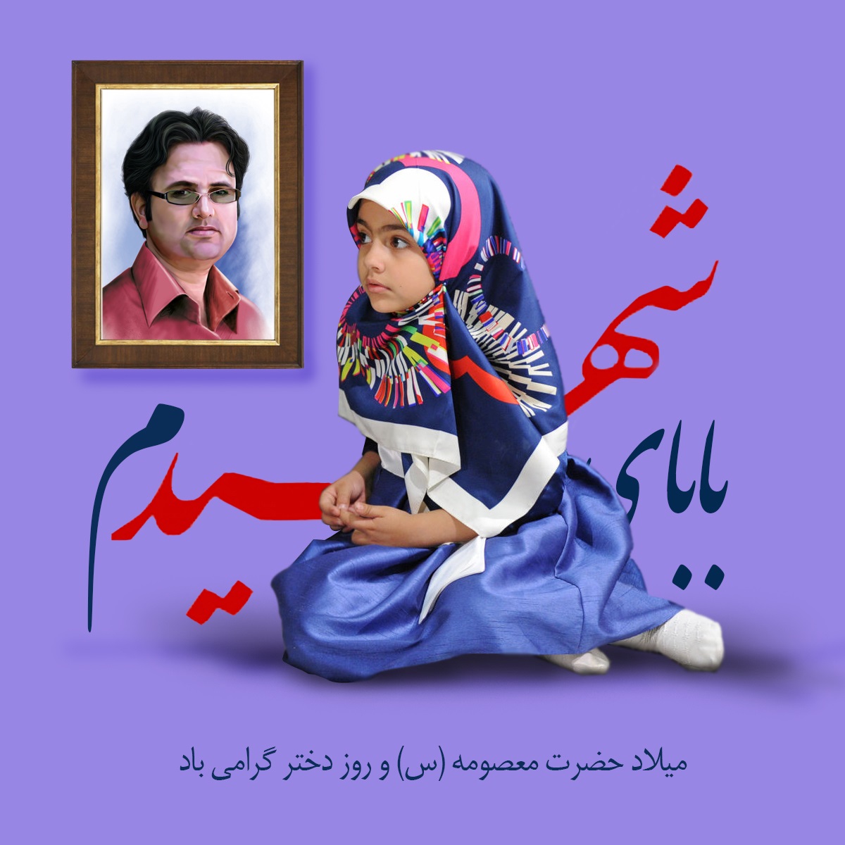 والپیپر روز دختر 96