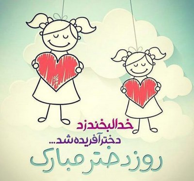 والپیپر روز دختر 96
