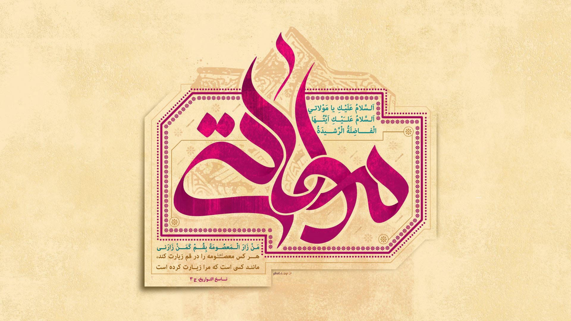 والپیپر روز دختر 96