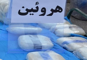 کشف ۱۵ کیلوگرم هروئین