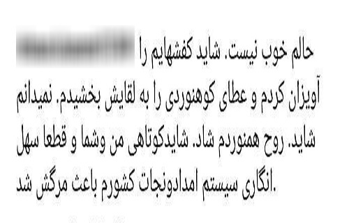مرگ یک کوهنورد به دلیل نبود امداد و نجات